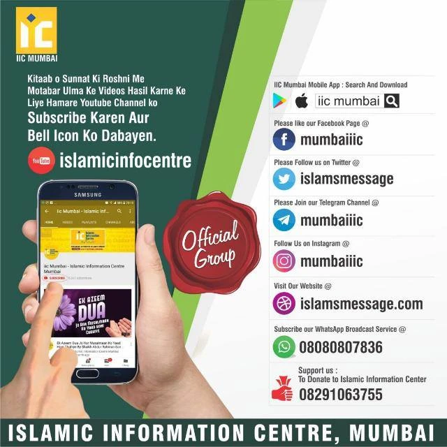 Iic Mumbai 09