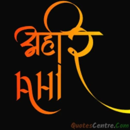 👽☦ सनकी अहीर 🏑💇
